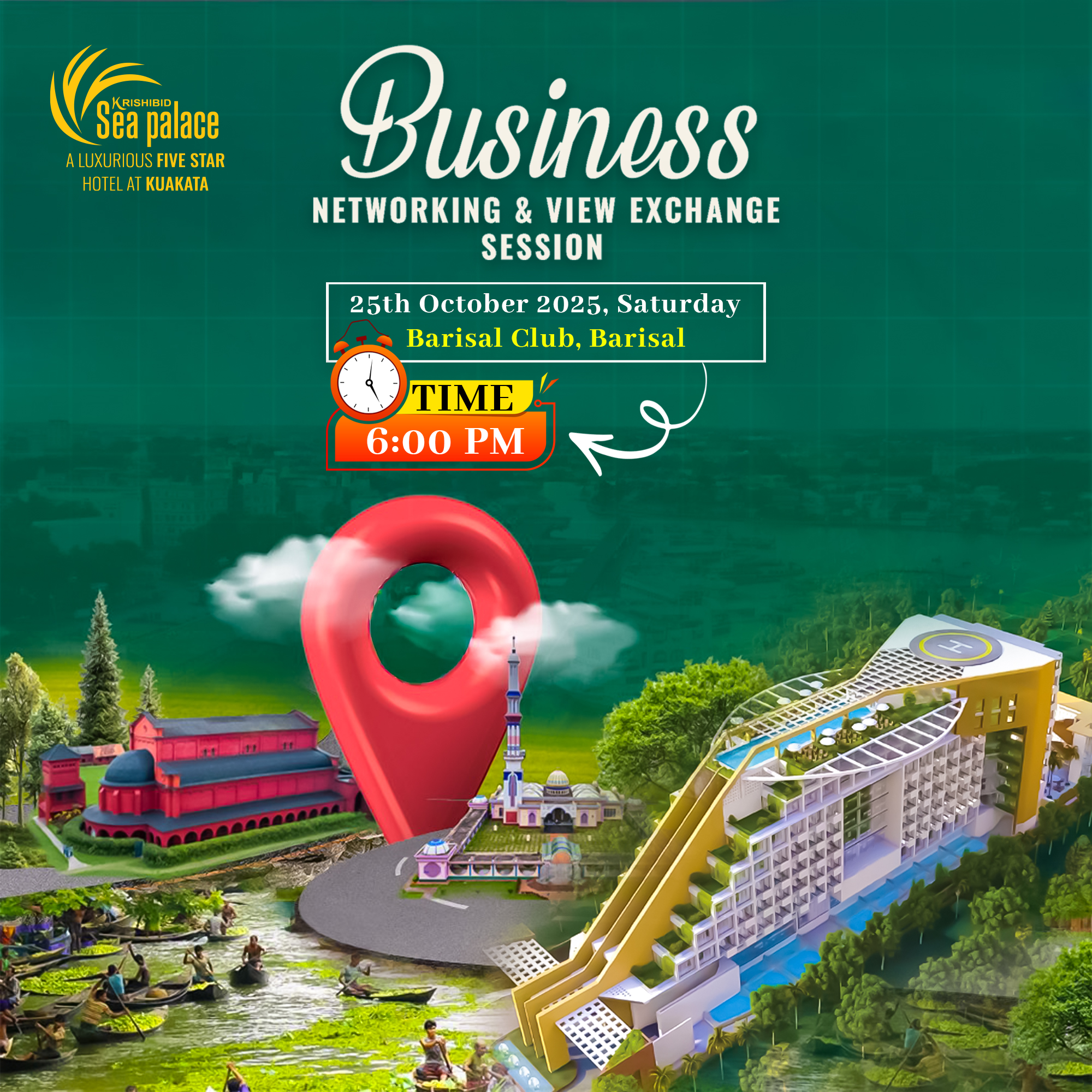 বরিশাল ব্যবসায়িক নেটওয়ার্কিং ও মতবিনিময় সভা