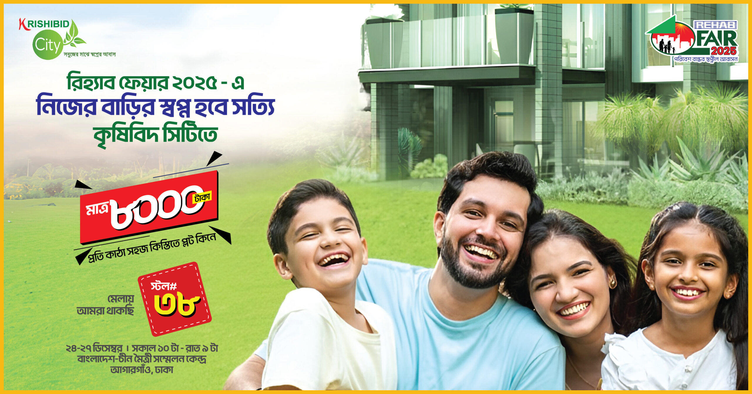 REHAB 25 Thumbnail 23Dec2025 01 01 scaled