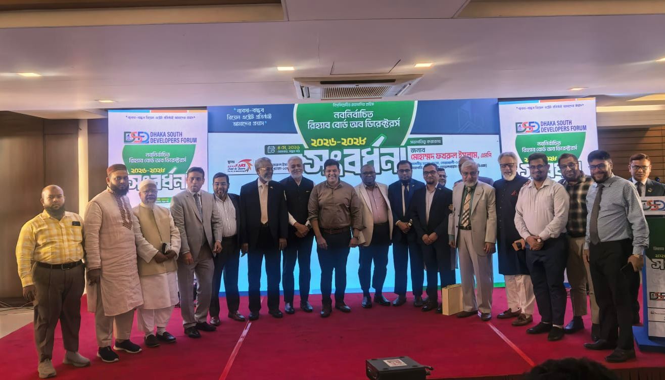 ঢাকা সাউথ ডেভলপারস আয়োজিত রিহ্যাব-এর নবনির্বাচিত বোর্ড অব ডিরেক্টরসের সংবর্ধনা অনুষ্ঠান আজ ৪ মে ২০২৬ তারিখে ফার্স হোটেল অ্যান্ড রিসোর্ট, ঢাকায় অনুষ্ঠিত হয়। অনুষ্ঠানে সভাপতিত্ব করেন মাননীয় সংসদ সদস্য জনাব মোহাম্মদ ফকরুল ইসলাম (নোয়াখালী-৫)। বিশেষ অতিথি হিসেবে উপস্থিত ছিলেন মাননীয় সংসদ সদস্য জনাব মুস্তাফিজুর রহমান ভূঁইয়া দীপু (নারায়ণগঞ্জ-১)। রিহ্যাব নির্বাচন ২০২৬&ndash;২০২৮-এ নবনির্বাচিত প্রেসিডেন্ট ড. আলী আফজাল, সিনিয়র ভাইস প্রেসিডেন্ট আব্দুর রাজ্জাকসহ অন্যান্য ভাইস প্রেসিডেন্ট ও পরিচালকবৃন্দ অনুষ্ঠানে উপস্থিত ছিলেন। অনুষ্ঠানটি সৌহার্দ্যপূর্ণ পরিবেশে অনুষ্ঠিত হয় এবং নবনির্বাচিত নেতৃবৃন্দকে অভিনন্দন ও শুভেচ্ছা জানানো হয়।